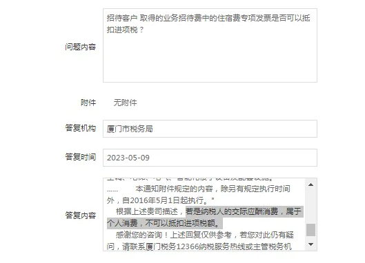 泉州业务招待费进项税额必须转出吗
